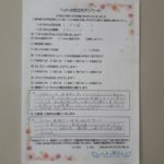 ペットの旅立ち香川へのお言葉