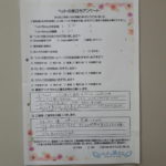 ペットの旅立ち香川へのお言葉