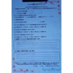 ペットの旅立ち香川へのお言葉