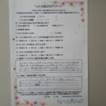 ペットの旅立ち香川へのお言葉