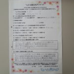 ペットの旅立ち香川へのお言葉
