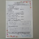 ペットの旅立ち香川へのお言葉