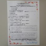 ペットの旅立ち香川へのお言葉