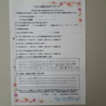 ペットの旅立ち香川へのお言葉
