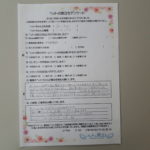 ペットの旅立ち香川へのお言葉