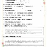 ペットの旅立ち香川へのお言葉
