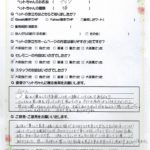 ペットの旅立ち香川へのお言葉