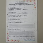ペットの旅立ち香川へのお言葉