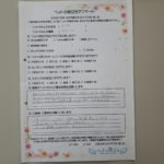 ペットの旅立ち香川へのお言葉