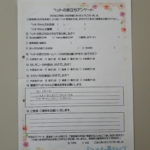 ペットの旅立ち香川へのお言葉