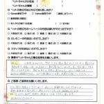 ペットの旅立ち香川へのお言葉
