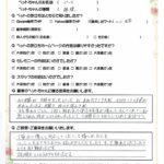 ペットの旅立ち香川へのお言葉