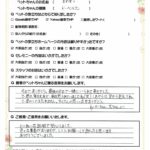 ペットの旅立ち香川へのお言葉