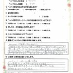 ペットの旅立ち香川へのお言葉