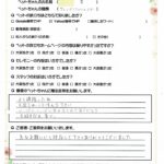 ペットの旅立ち香川へのお言葉