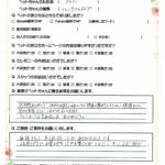 ペットの旅立ち香川へのお言葉