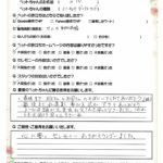 ペットの旅立ち香川へのお言葉
