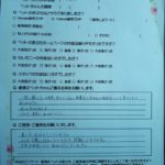 ペットの旅立ち香川へのお言葉