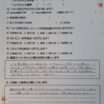 ペットの旅立ち香川へのお言葉