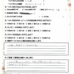ペットの旅立ち香川へのお言葉