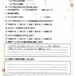 ペットの旅立ち香川へのお言葉