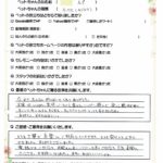 ペットの旅立ち香川へのお言葉