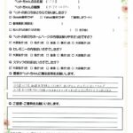 ペットの旅立ち香川へのお言葉