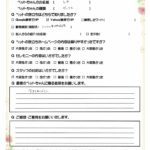 ペットの旅立ち香川へのお言葉