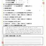 ペットの旅立ち香川へのお言葉