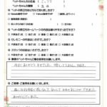ペットの旅立ち香川へのお言葉