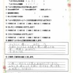 ペットの旅立ち香川へのお言葉