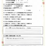ペットの旅立ち香川へのお言葉