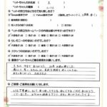ペットの旅立ち香川へのお言葉