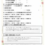 ペットの旅立ち香川へのお言葉