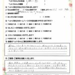 ペットの旅立ち香川へのお言葉