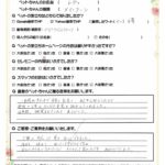 ペットの旅立ち香川へのお言葉
