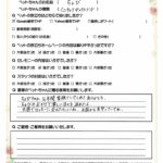 ペットの旅立ち香川へのお言葉